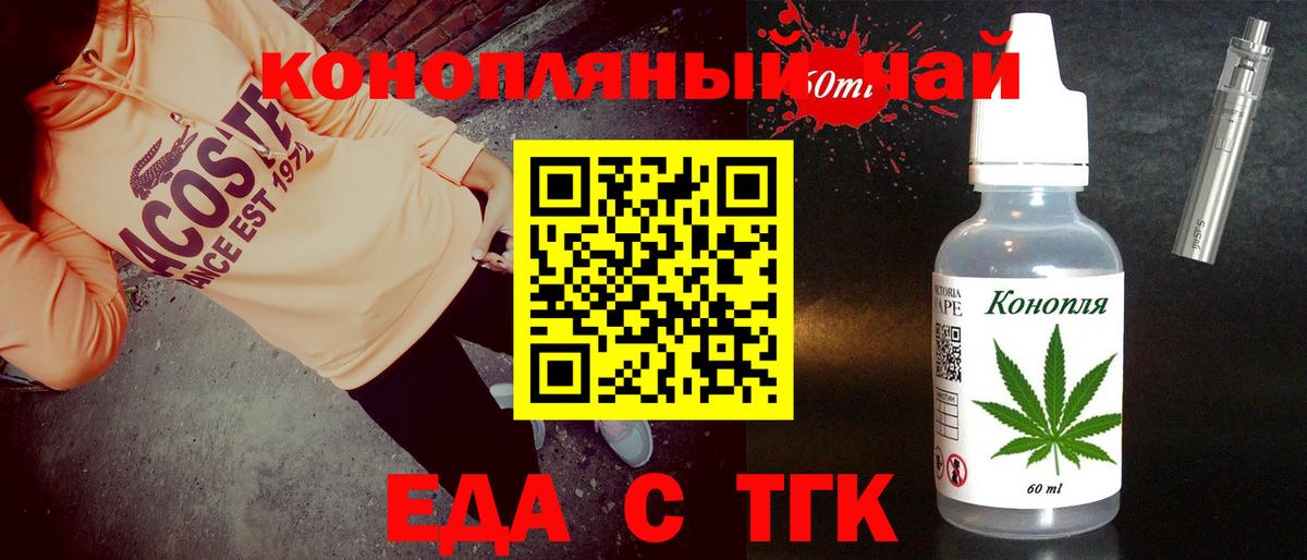Печенье с ТГК марихуана  Вход с VPN  Егорьевск 
