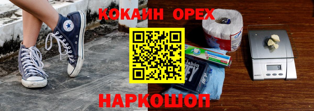 COCAIN Эквадор Егорьевск