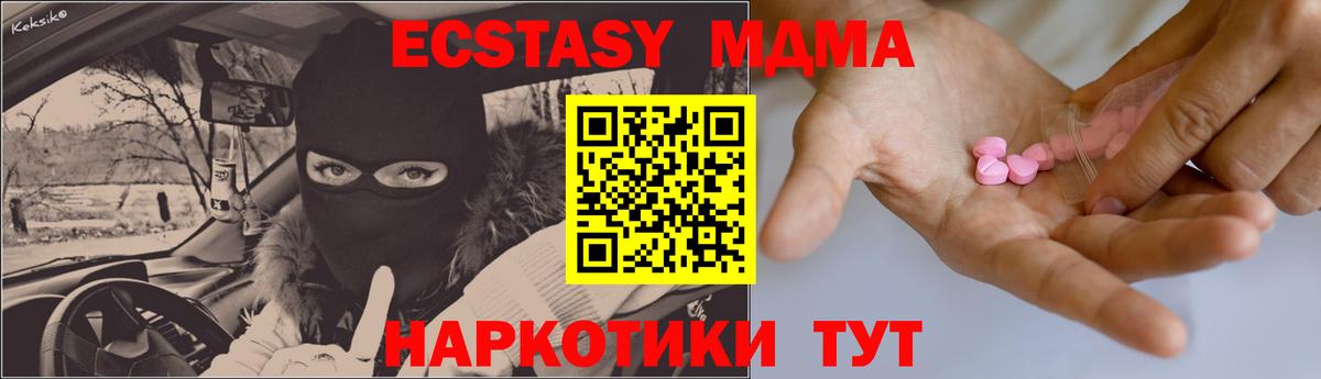 ЭКСТАЗИ  Экстази ешки  Вход с VPN  Ecstasy TESLA  Егорьевск 