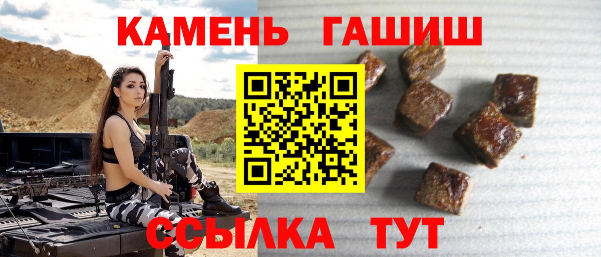 ГАШИШ Cannabis  Вход с VPN  Егорьевск 