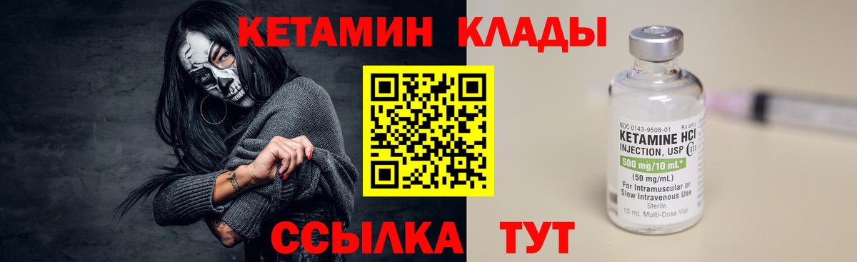 Кетамин ketamine  даркнет телеграм  Егорьевск  Вход с VPN  ОМГ ОМГ онион 