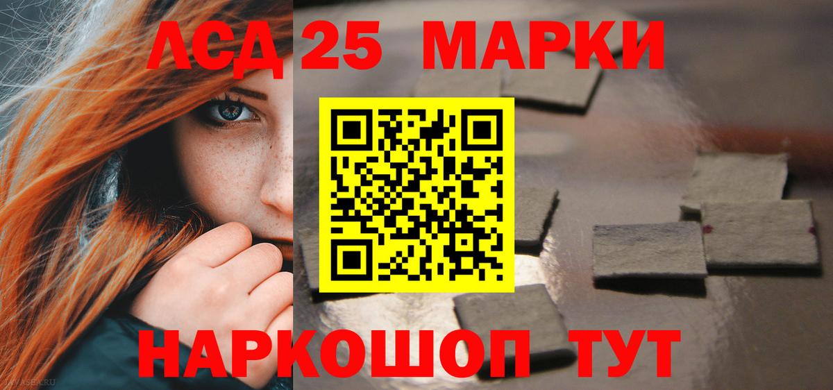 LSD-25 экстази ecstasy  ЛСД экстази ecstasy  Егорьевск  Вход с VPN 