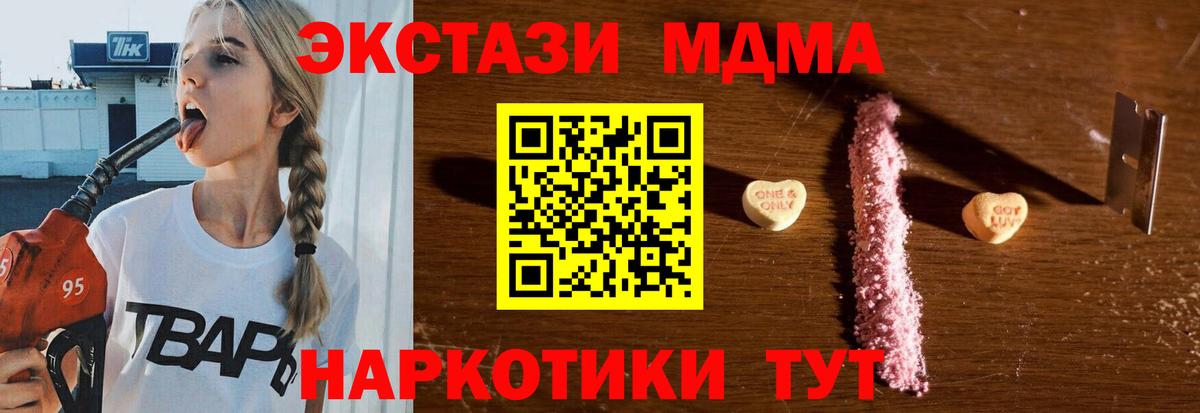 Егорьевск  MDMA Molly  Вход с VPN  МДМА кристаллы 