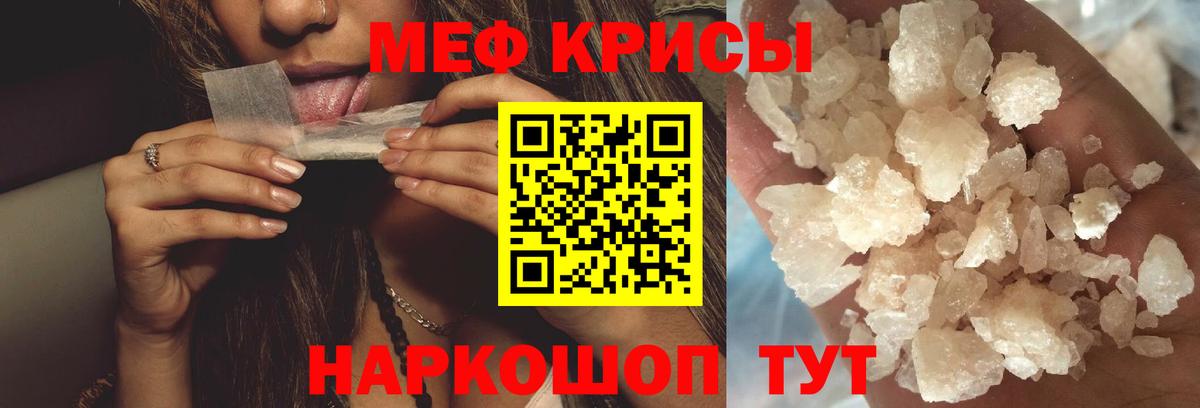 Мефедрон мука  Мефедрон  Вход с VPN  Егорьевск  Мефедрон VHQ 