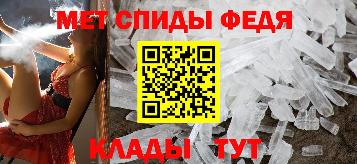 Метамфетамин пудра  Вход с VPN  Егорьевск  Метамфетамин пудра 