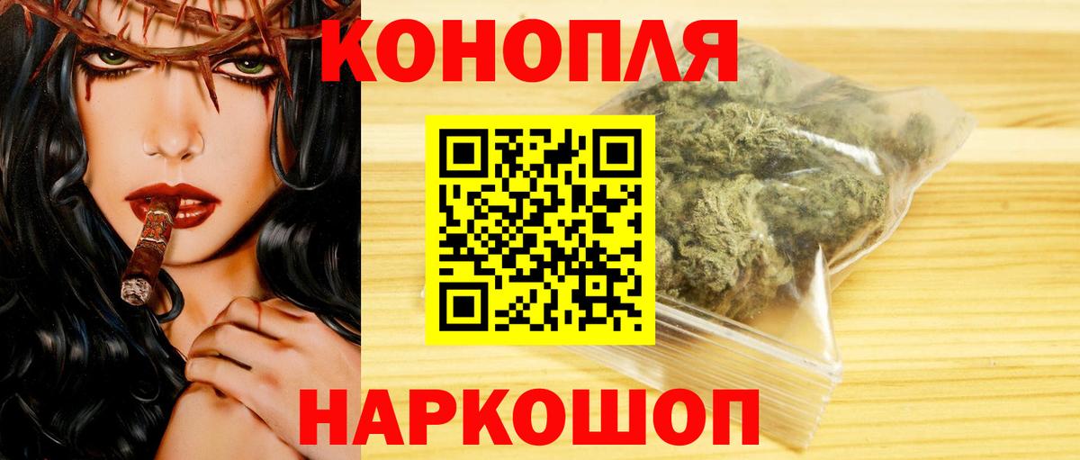 Шишки марихуана тримм  Бошки марихуана гибрид  Бошки Шишки THC 21%  Вход с VPN  Егорьевск 