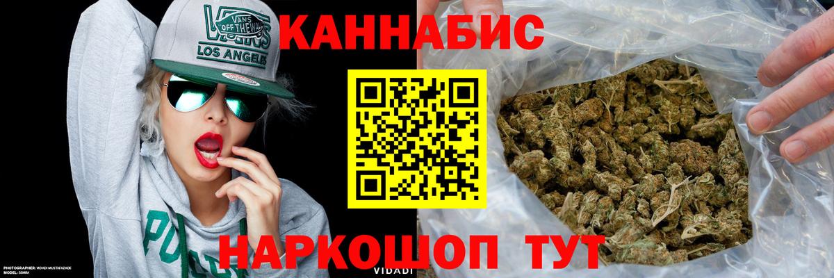 МАРИХУАНА VHQ Егорьевск